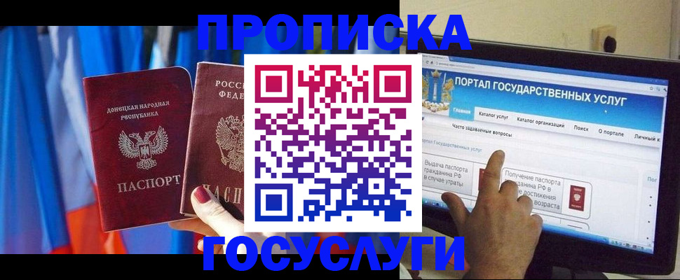 временная регистрация 2025 в Шахунье