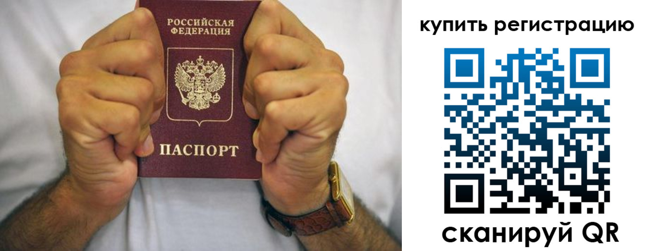 купить прописку в Шахунье