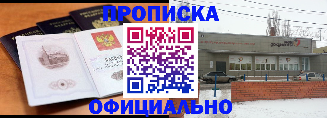 прописка гарантия в Шахунье