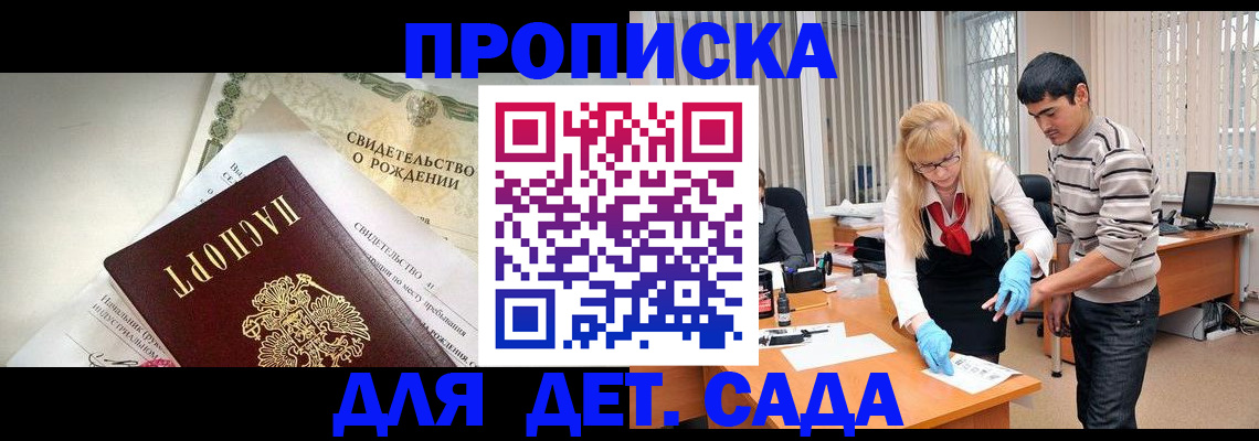 купить прописку в Шахунье