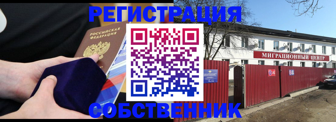 регистрация в Шахунье