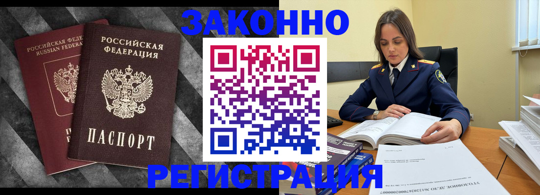 прописка ребенка в Шахунье