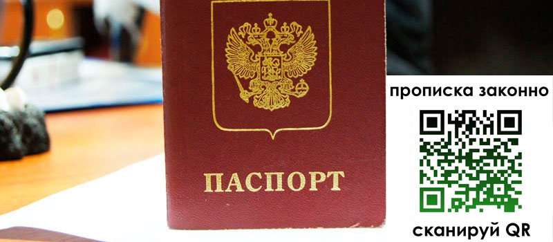прописка в Шахунье регистрация в Шахунье